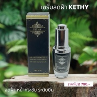 Serum เซรั่มกระชับใบหน้า